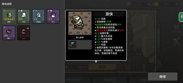 为什么升阶就这几个?截图