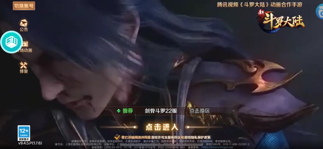 新斗罗大陆》新版浮利服本月全新来袭 2