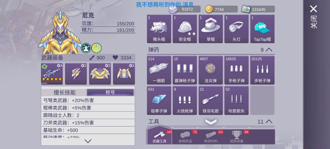 过剧情的时候不用吝啬子弹 1