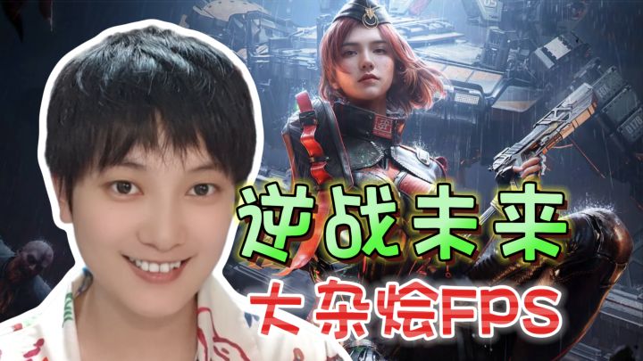 不整数值碾压!机甲战斗与暴力美学的巧妙融合《逆战:未来》截图