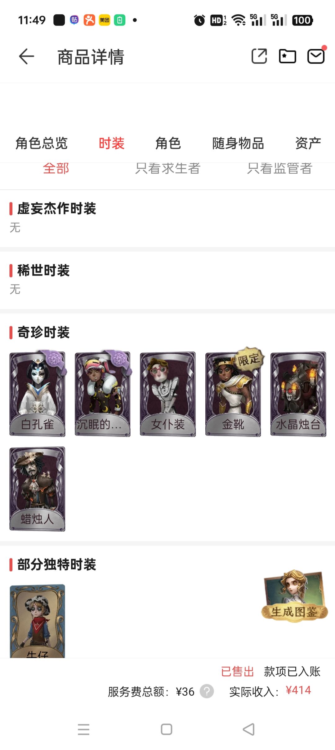 以前的老号,啥都没有。为什么可以卖450啊 2