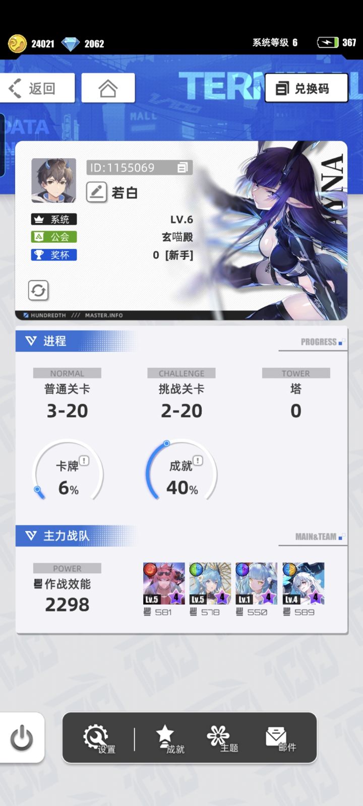 【我的百分之一】截图