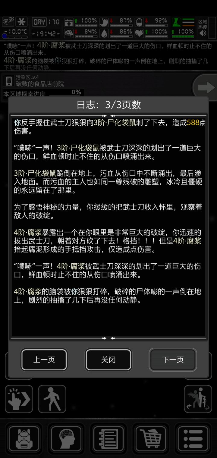 战棋没有伤害显示截图