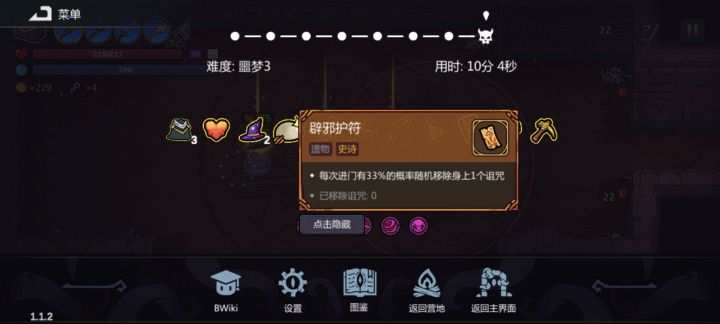 服了，这是什么概率？截图