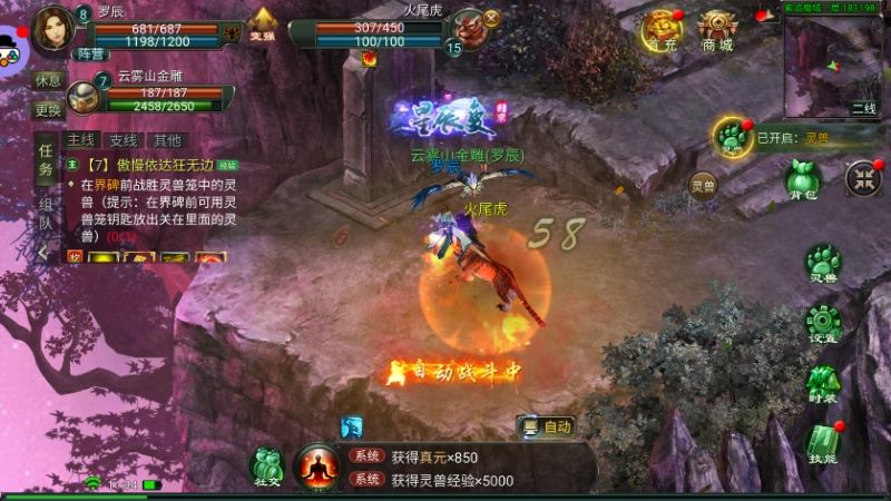 星辰变手游:归来,仙魔两派千人同屏大战 4