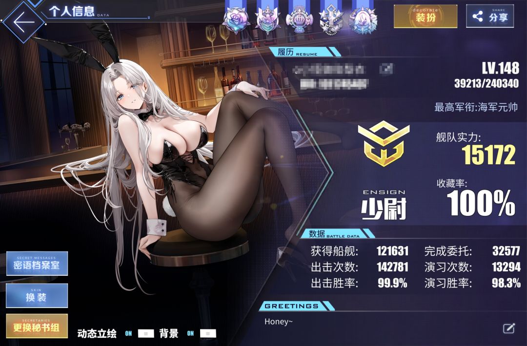 藤宝，成了！！！ 2