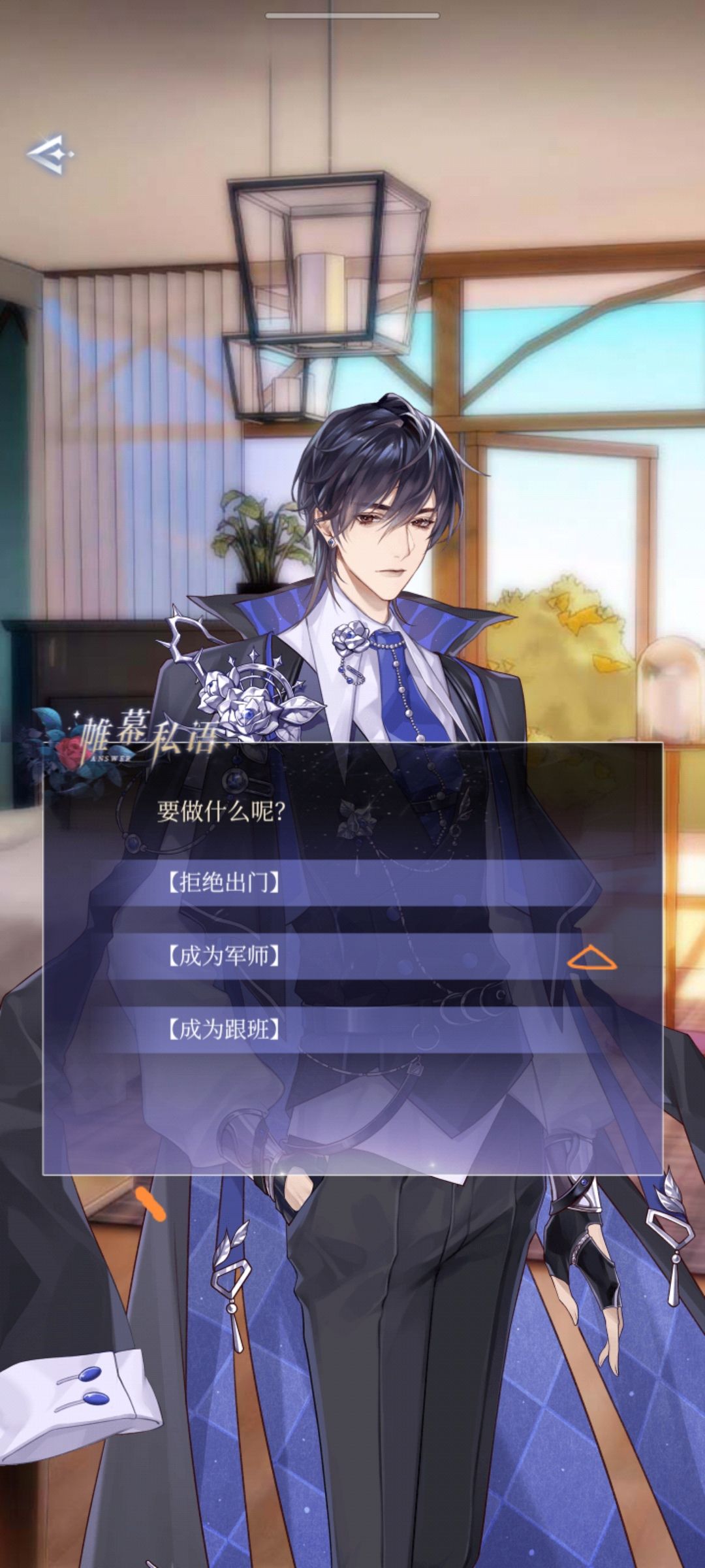6.29 帷幕私语 2