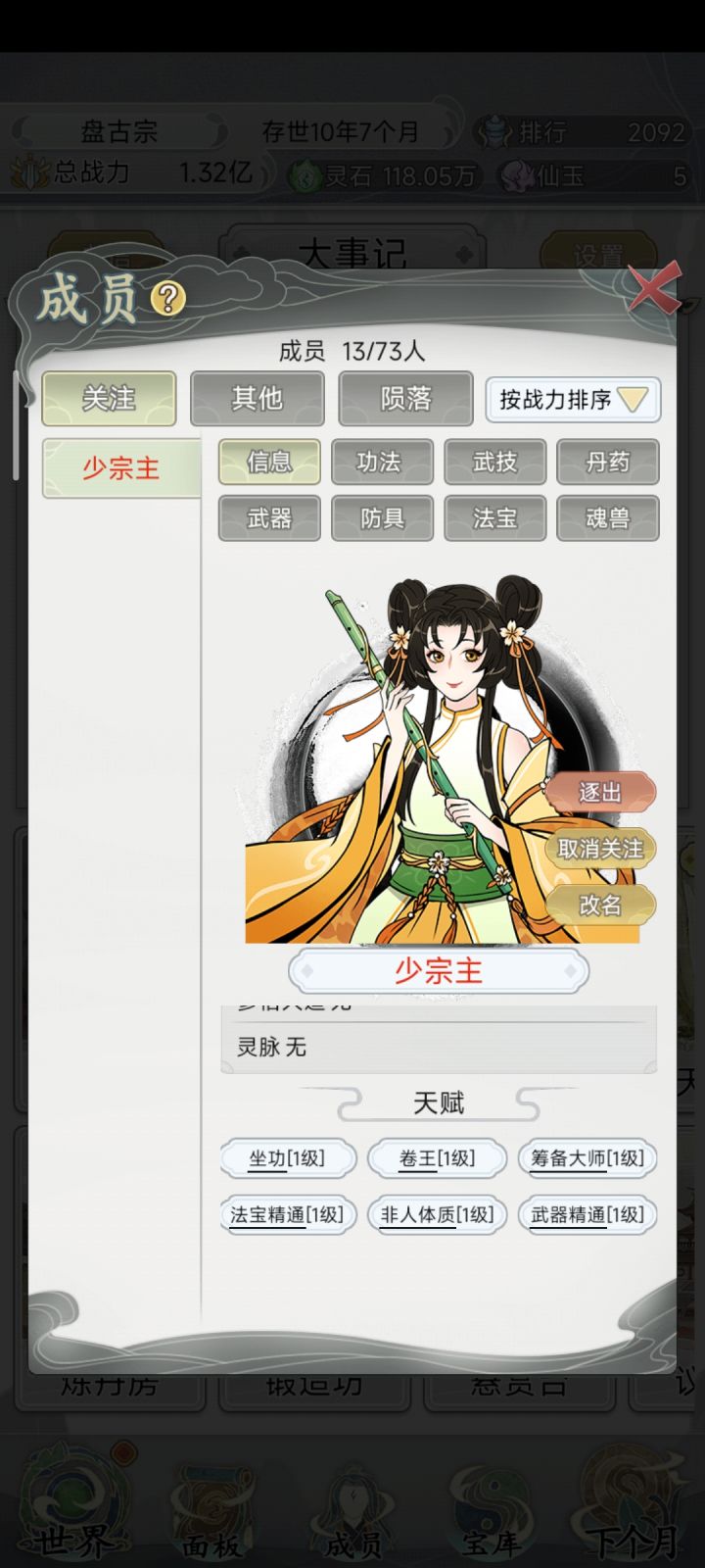 这个少宗主不容易啊截图