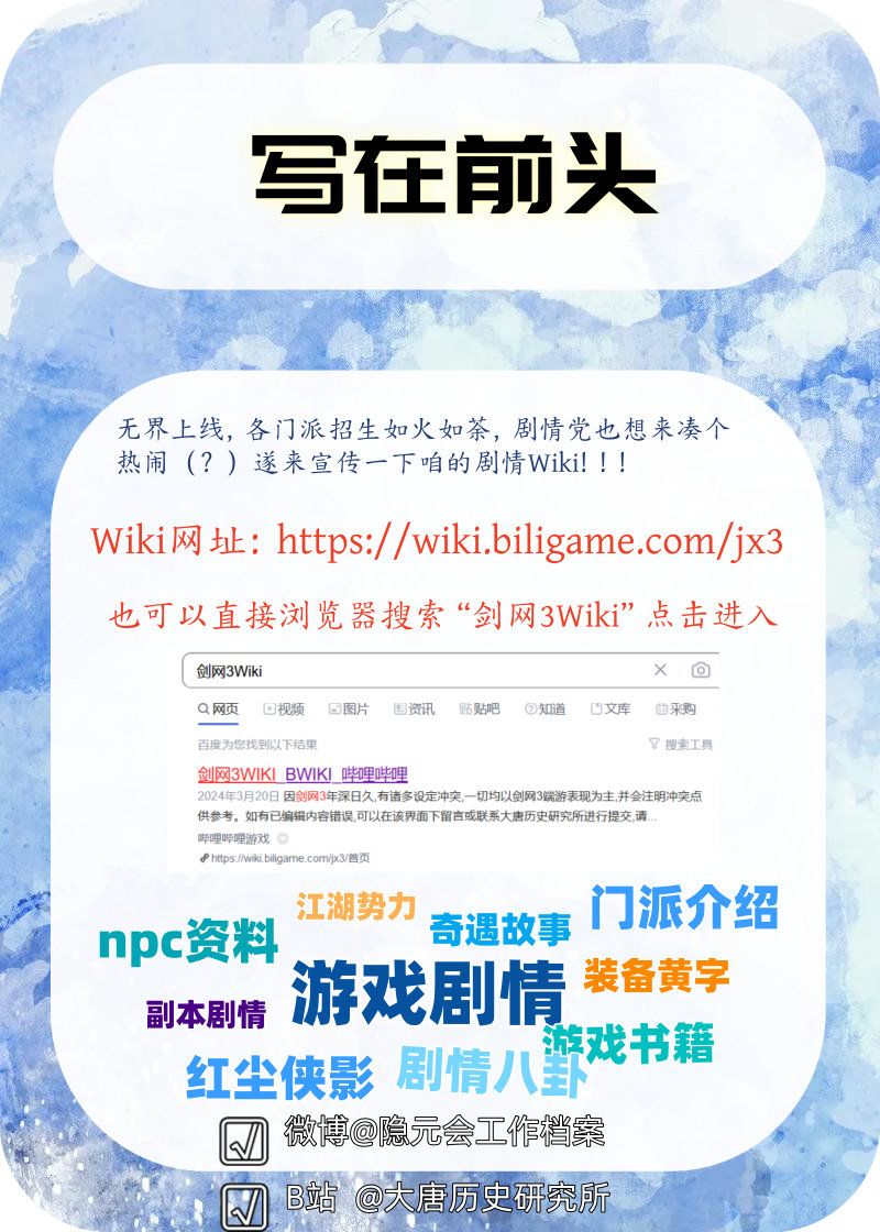 剧情党狂喜之剧情wiki教程 2