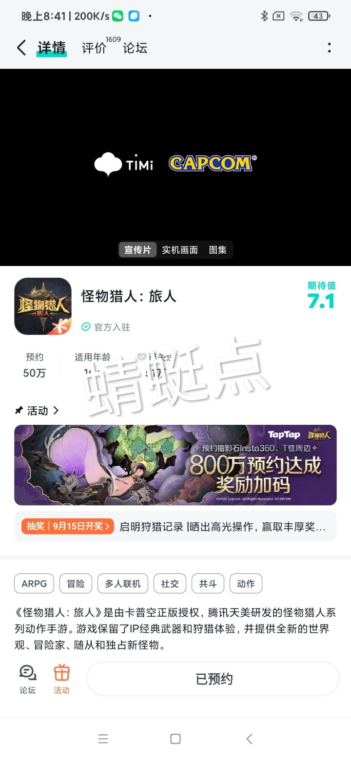 #启明狩猎记录
愿游戏玩家如潮水般涌入,好评如潮水般涌来,社区活力四射,繁荣兴旺,共同书写辉煌篇章,让欢乐与激情永驻!截图