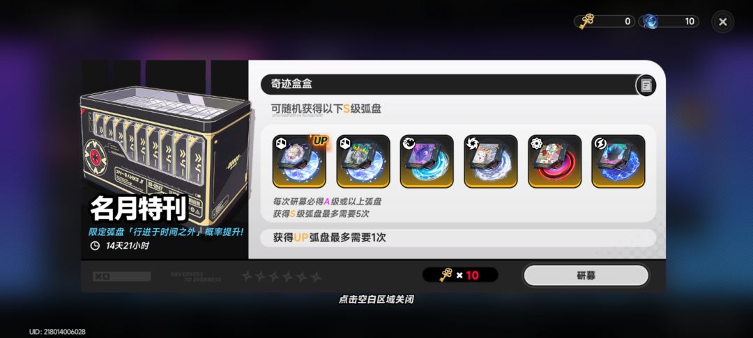 哈哈,异环蒸蒸日上啊 1