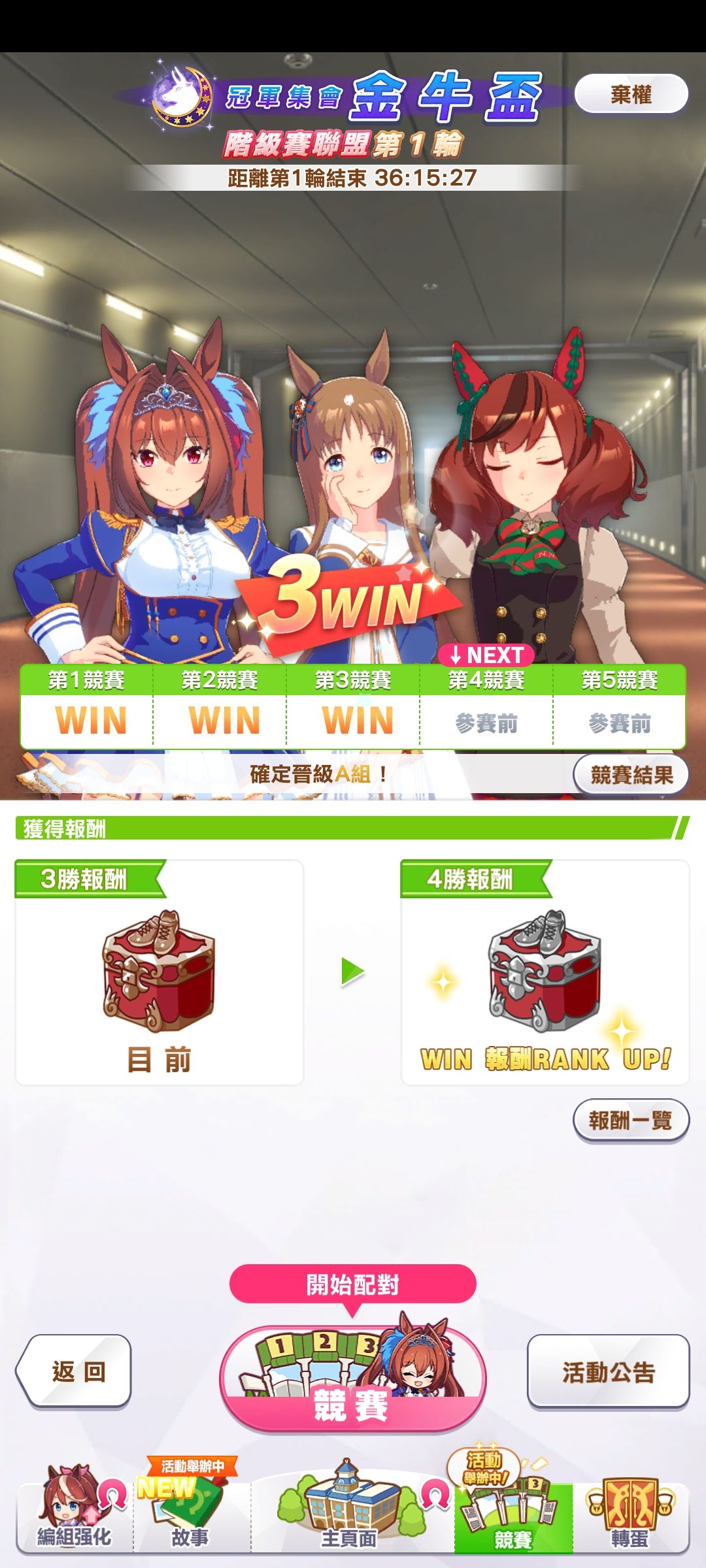 我不好说这匹配机制 3