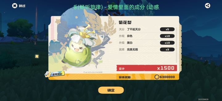 我就说菊花梨智商高截图