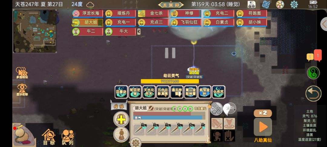终于可以征服九劫实力的门派了 2