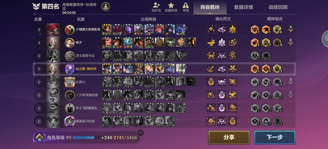 脏话不让发 1