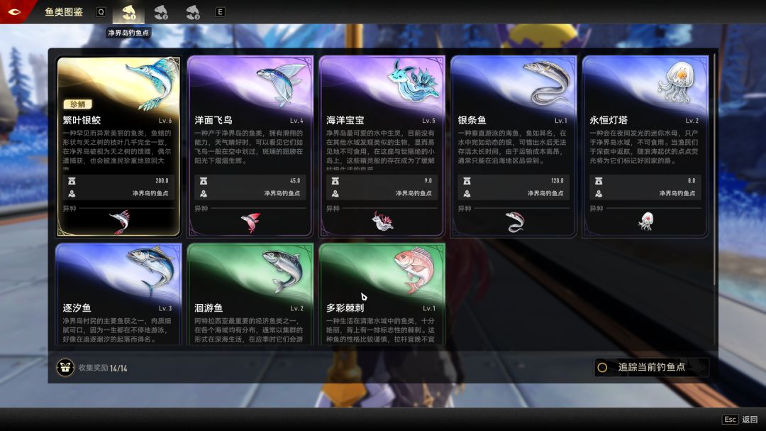 钓鱼机制说明 3