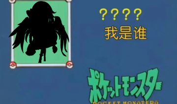 我是谁？？ 0929新英雄