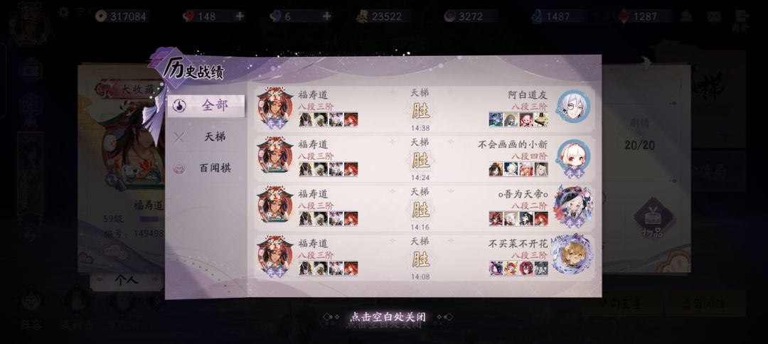 底裤看穿卡组 2
