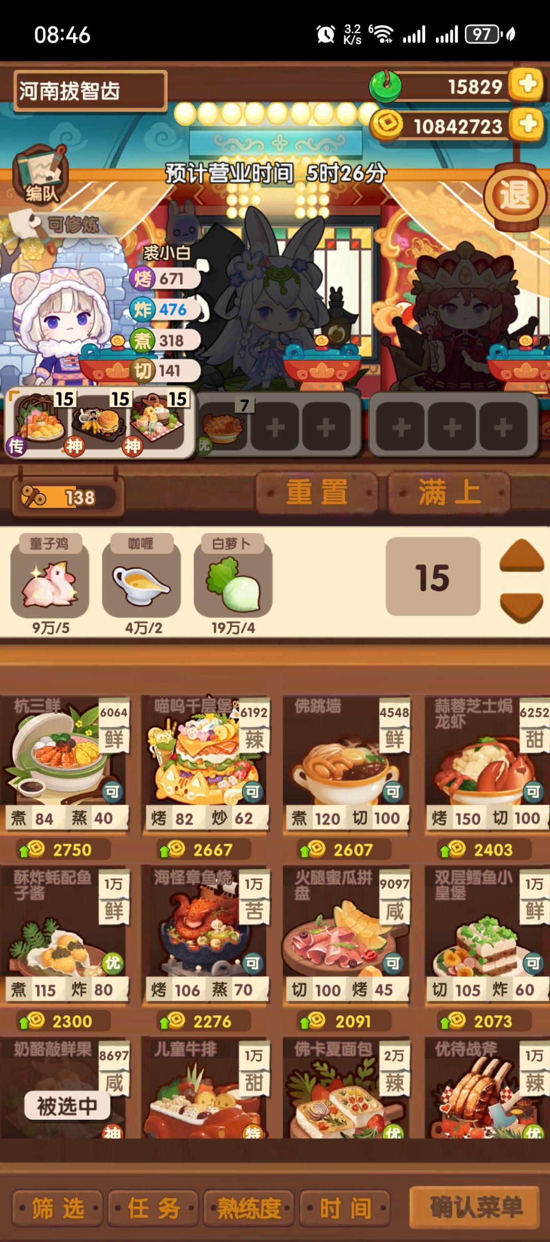 开心！终于能修炼了 2