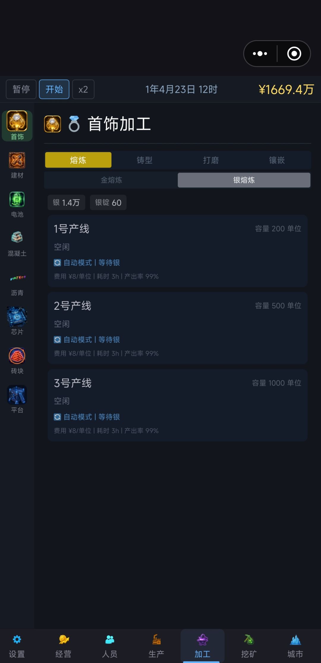 好，但有点bug 2