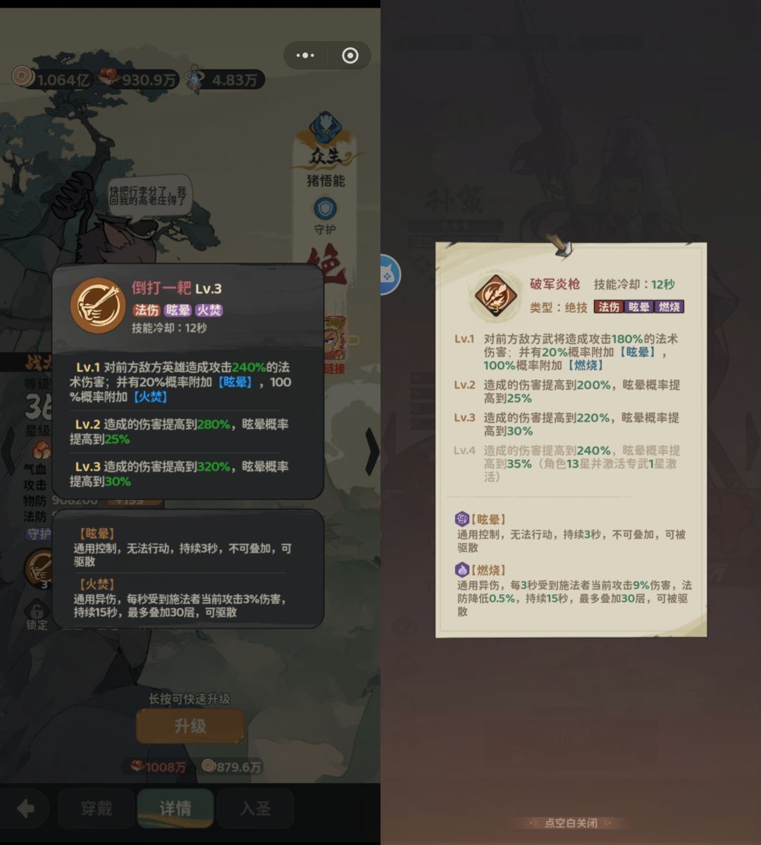 从“守愿者”看“箭雨千军”的养成 7