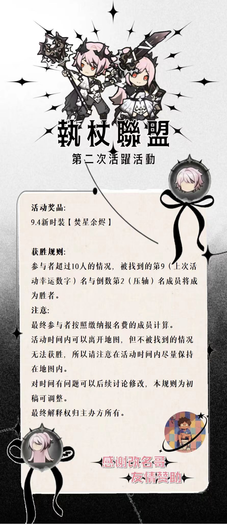 【金石矿洞】第二次公会活动纪念 2