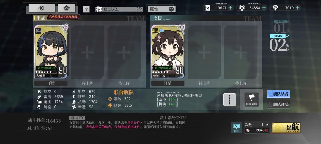 【鹰影与霓光】ex简单攻略 2