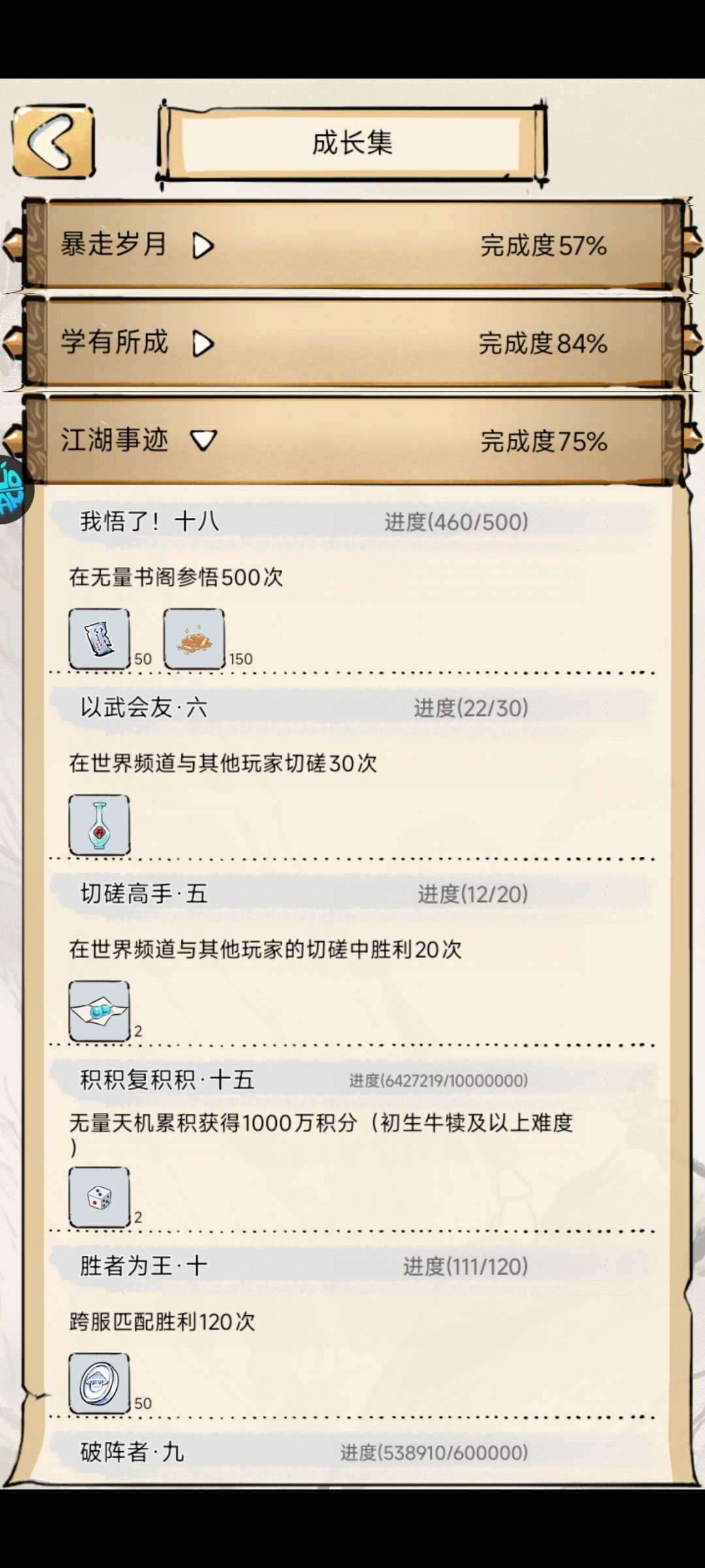 400抽血魔就这是吧艹 1
