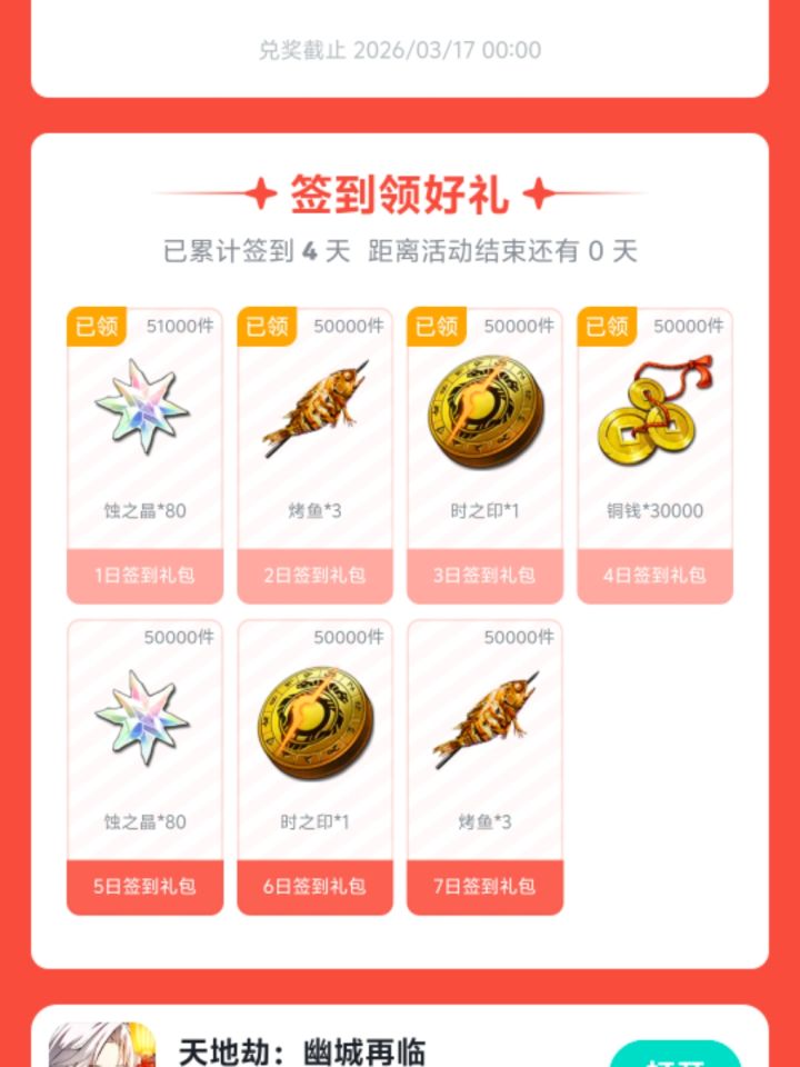 求码截图