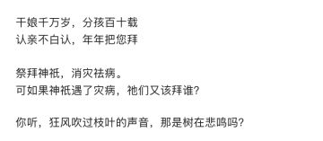 关于纸嫁衣8的猜测