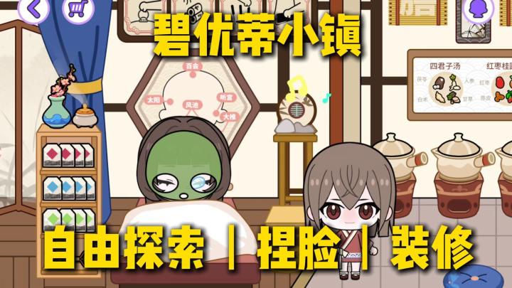 OC人狂喜🎉终于能把自设女儿塞进游戏里生活了!截图