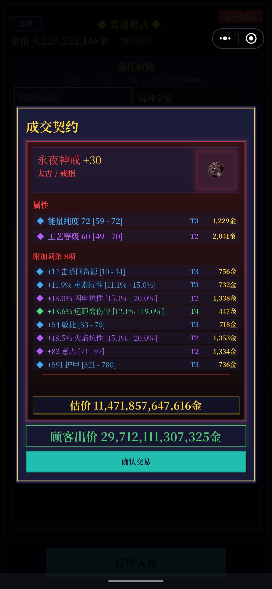 14位数 1
