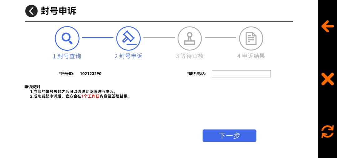 封号? 1