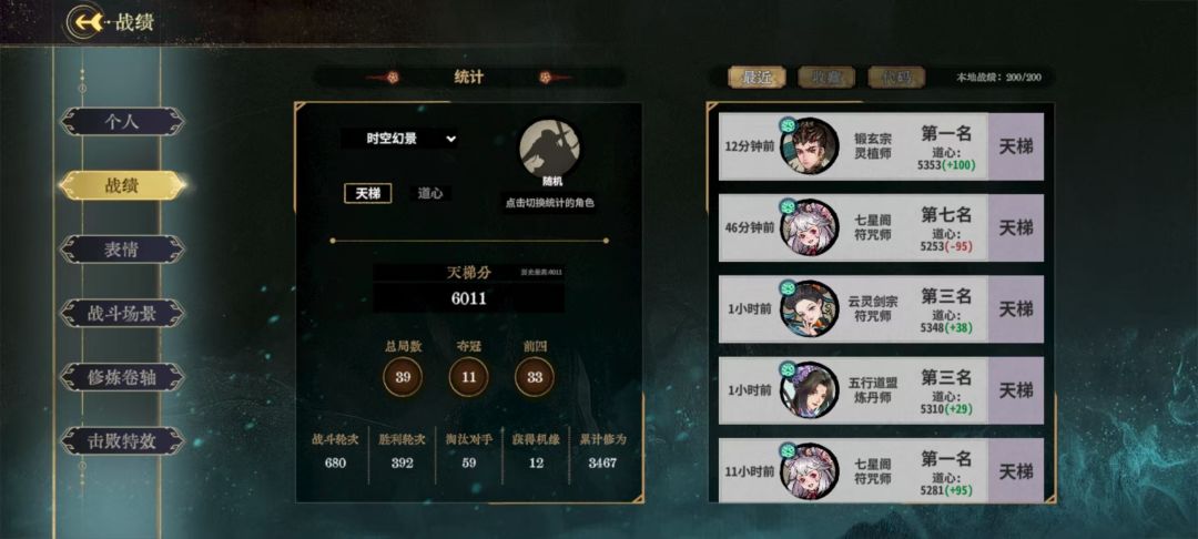 道心随机6000,分享一些自己的感受和建议 7