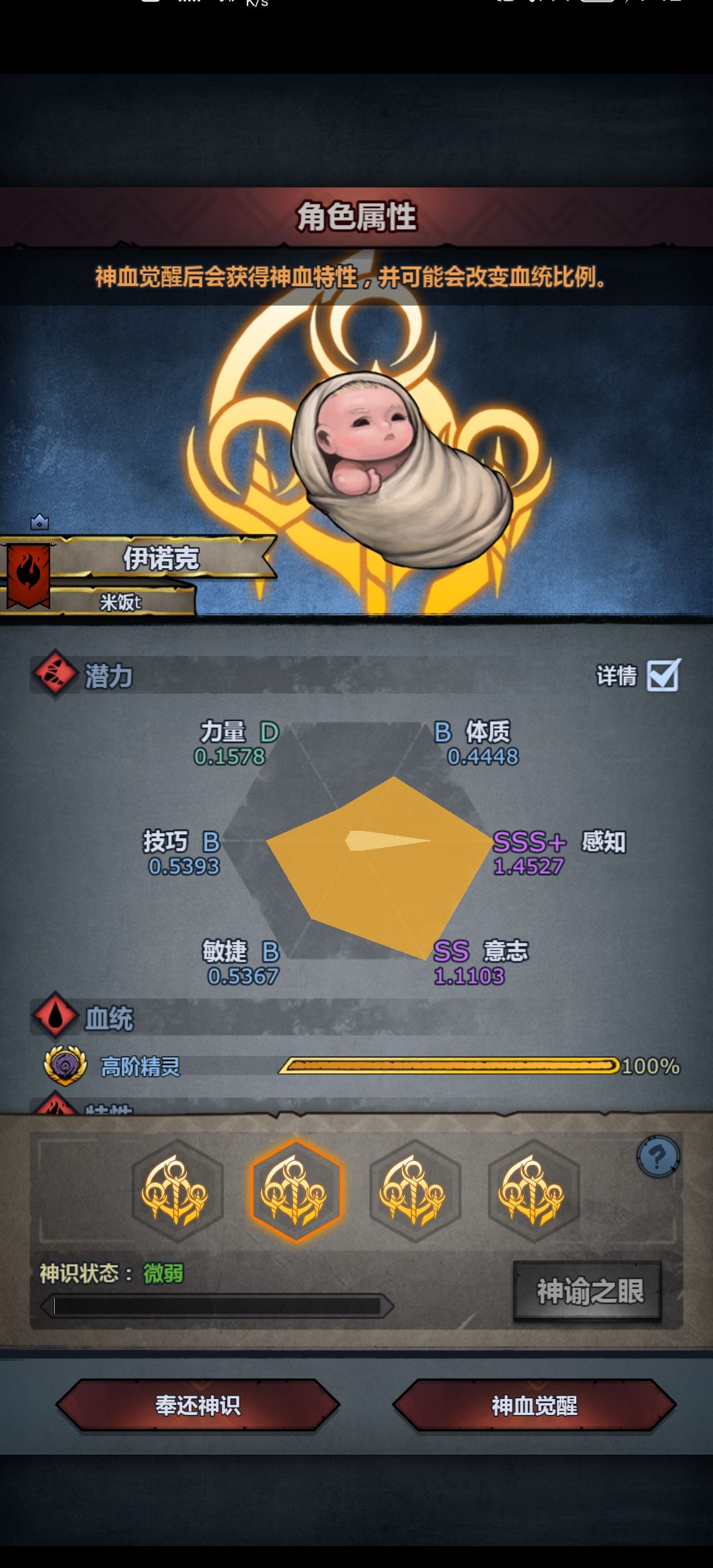 雷主兼职诗人的话，选哪个呢？ 3