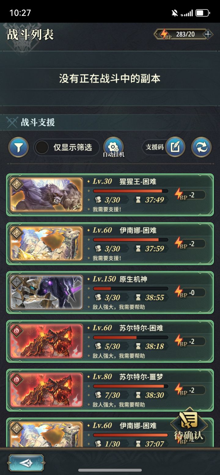 出bug啦截图