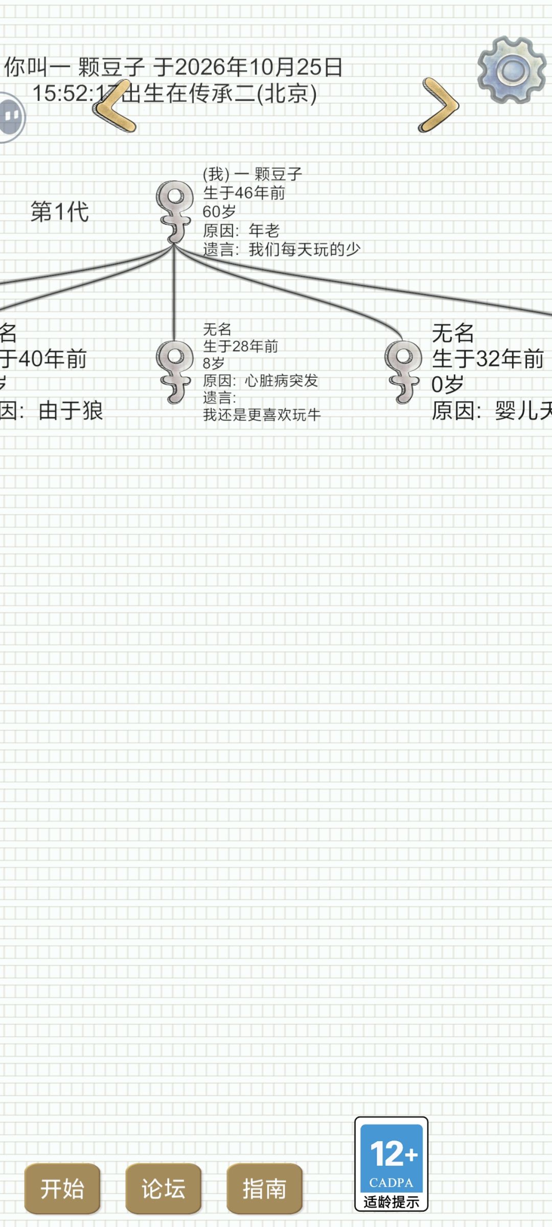 地主家(穷孩子)没有余粮 1
