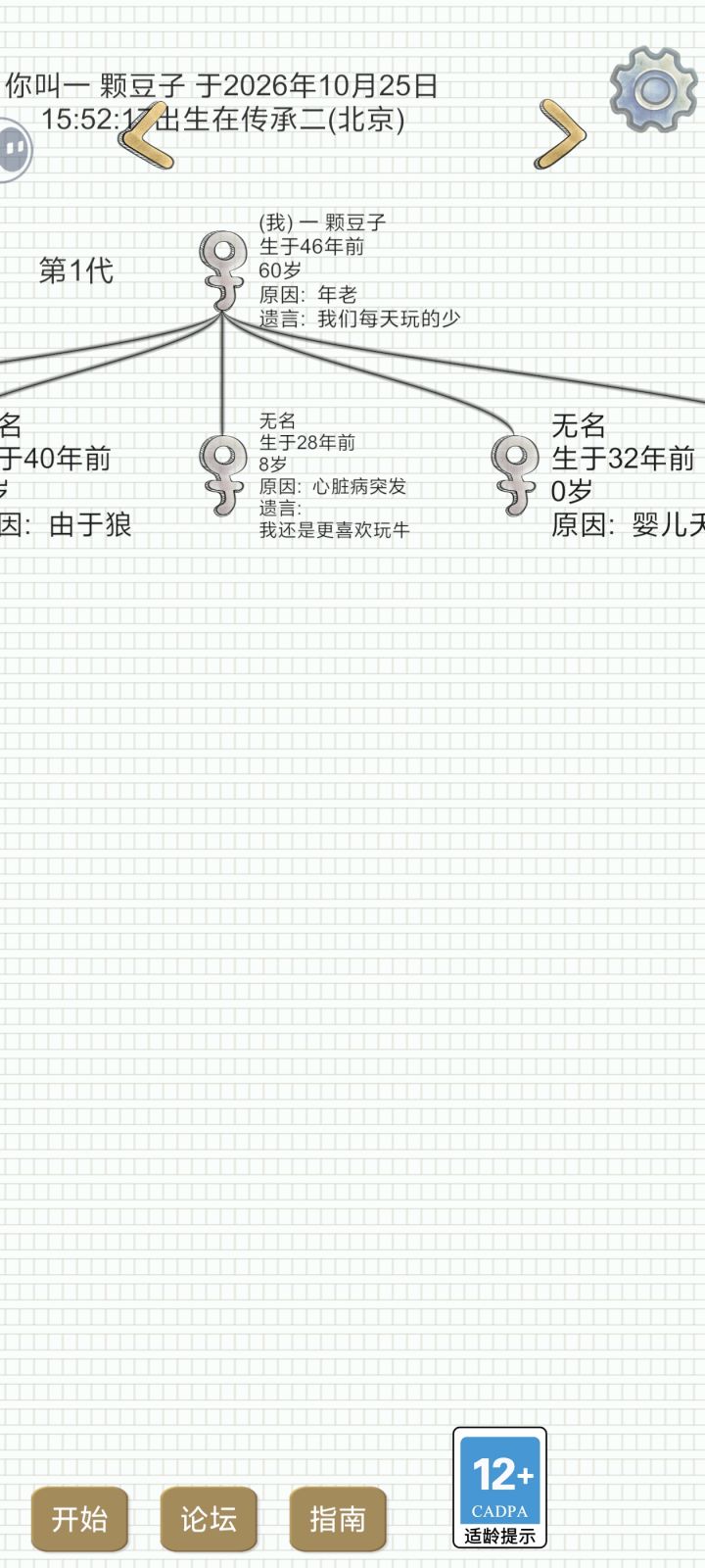 地主家(穷孩子)没有余粮截图