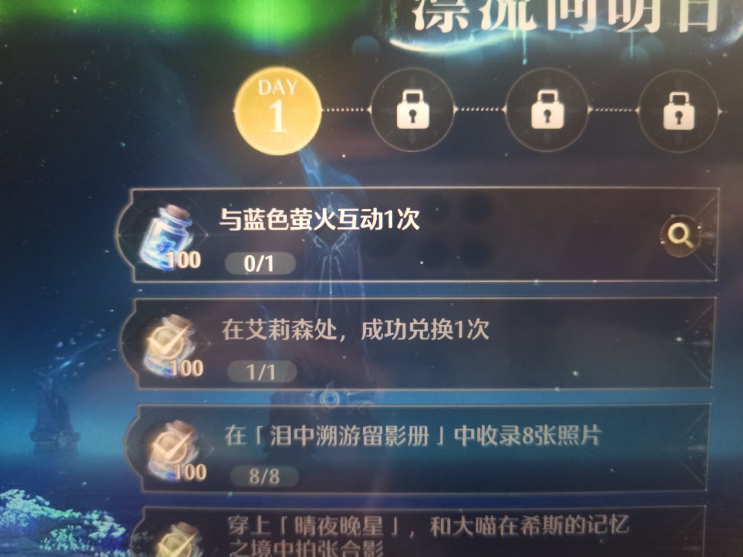 求助:这个任务怎么完成 1