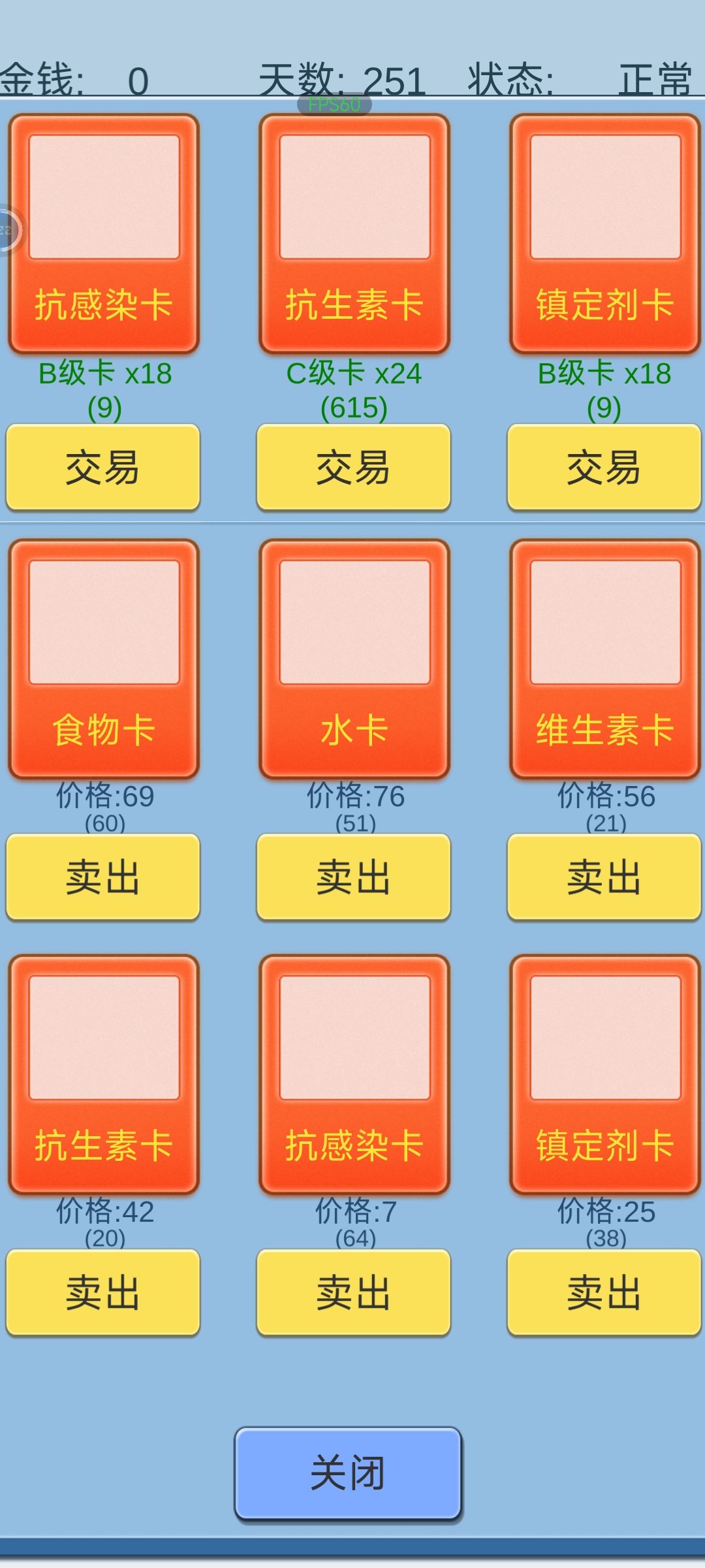 欧皇 2