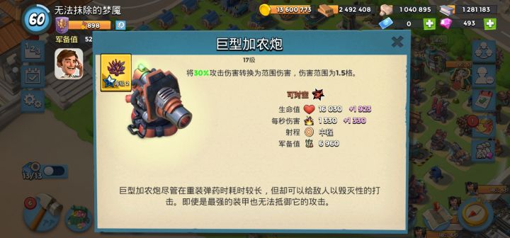 葡萄巨加又称小毁灭截图