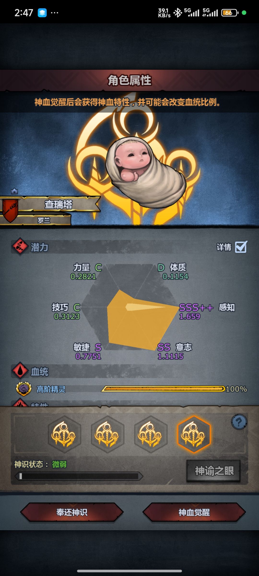 精灵神子选哪个,玩魔弓,大佬给点意见。 7