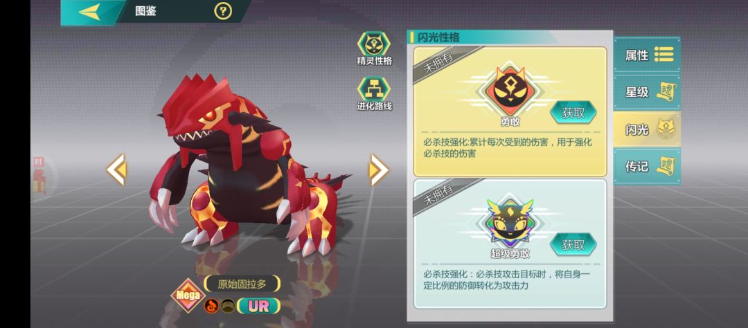 极具化固拉多 2