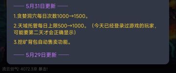 【优化】挖矿全自动了