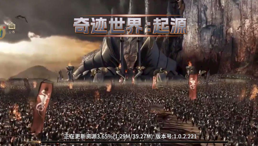 重温经典情怀:《奇迹世界:起源》IP 故事 1