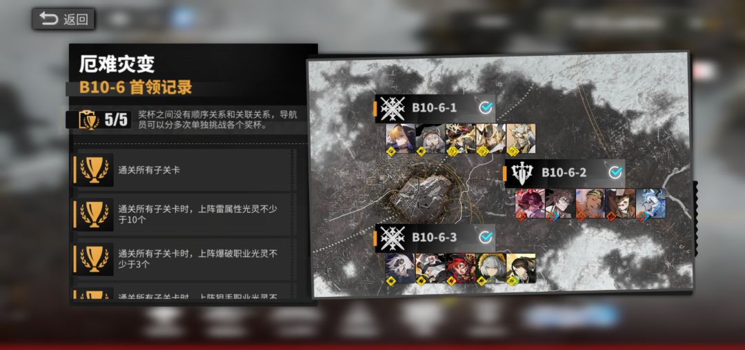 白夜极光黑匣第十章记录存档 6