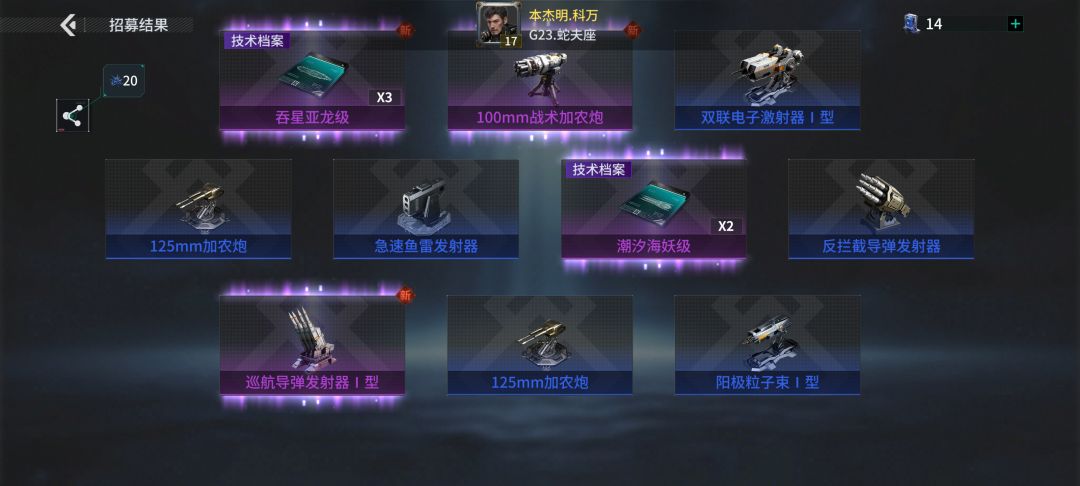「亿万光年」号令星舰,成就战争艺术 1
