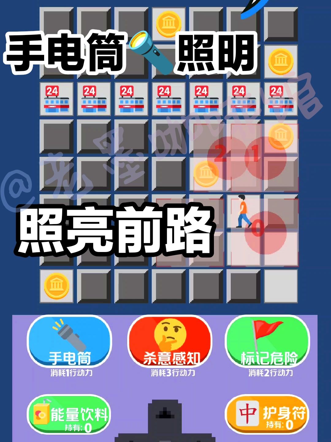 走夜路吗😨小心鬼打墙……聚光灯gamejam游戏 3