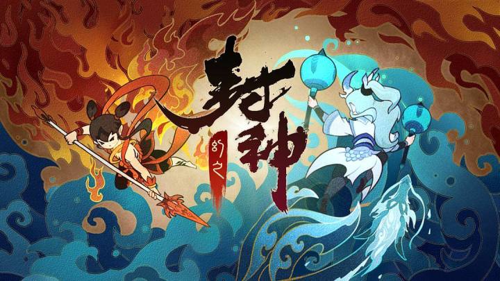 国风策略手游究竟有没有能打的？那就来看看这款评分高达9.0的《幻之封神》！截图