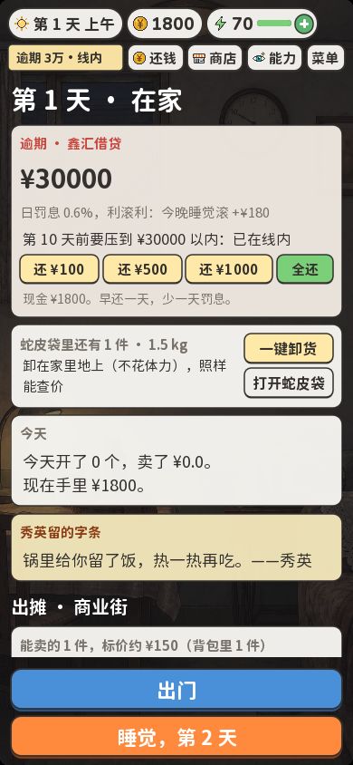 大更新:新困难身份上线!自由模式单独存档 2